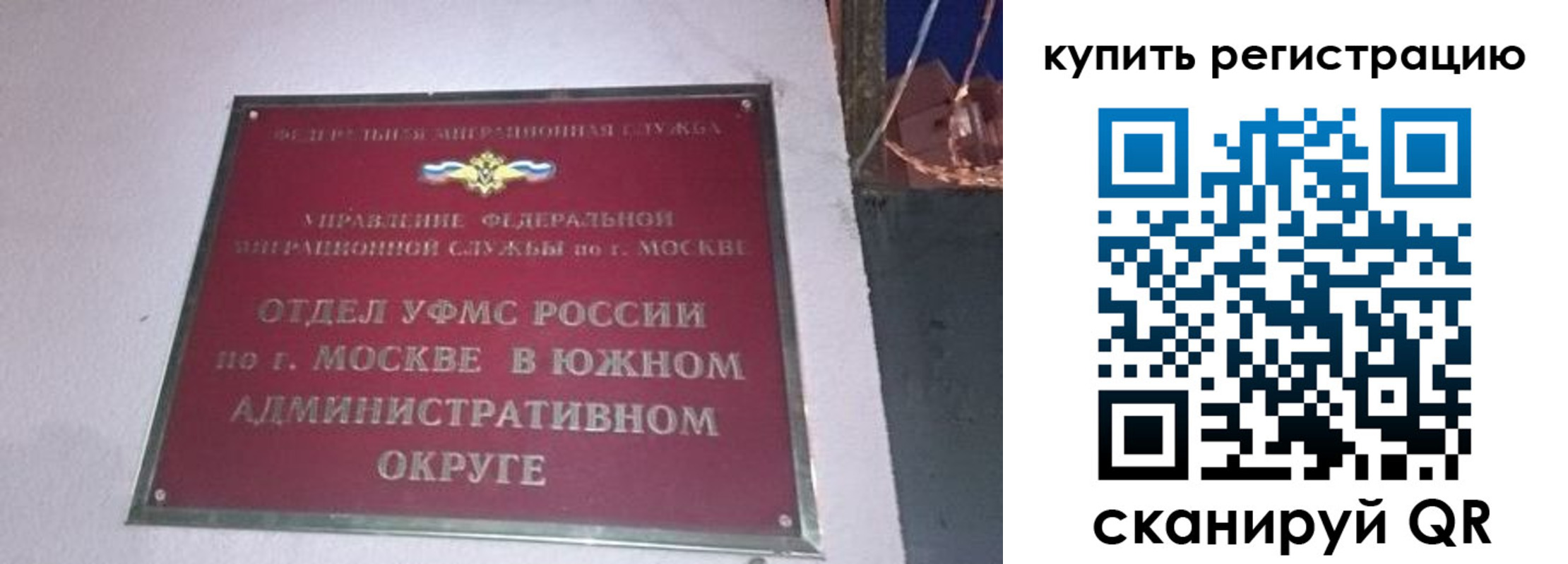 временная регистрация для школы в Карелии