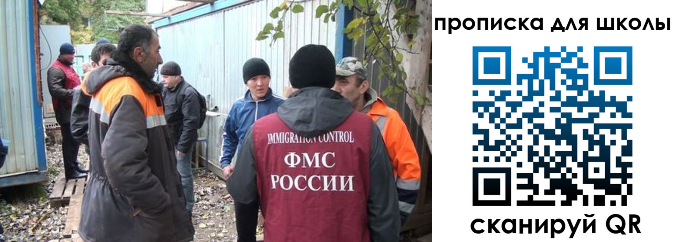 временная регистрация в Карелии
