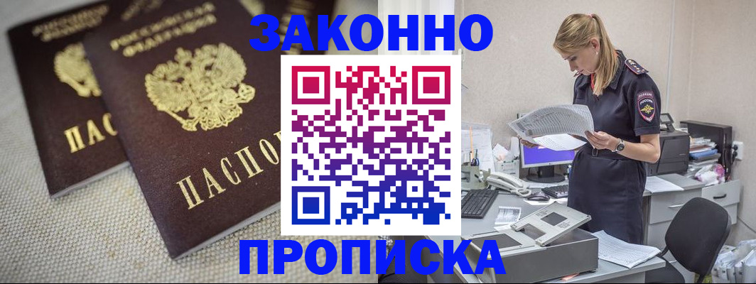 прописка для школы в Карелии