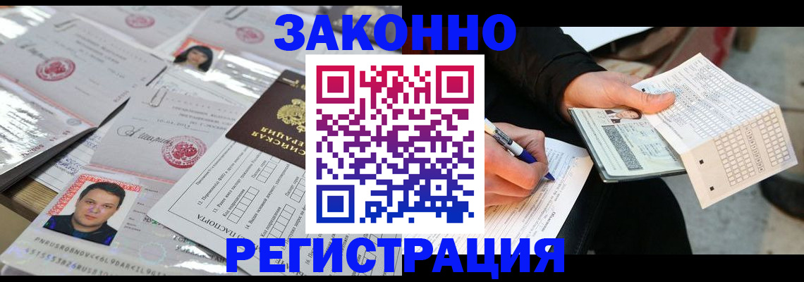 временная регистрация в Карелии