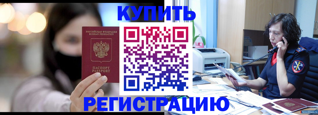 прописка иностранных граждан в Карелии