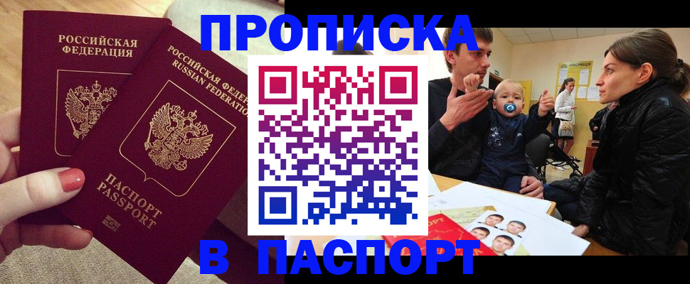 регистрация в Карелии