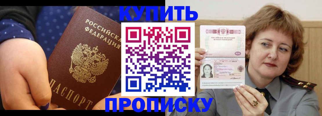 временная регистрация в Карелии