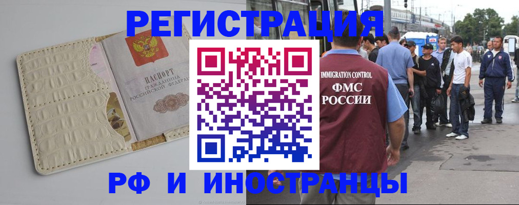 прописка законно в Карелии