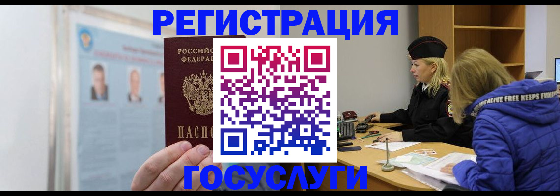 прописка для работы в Карелии
