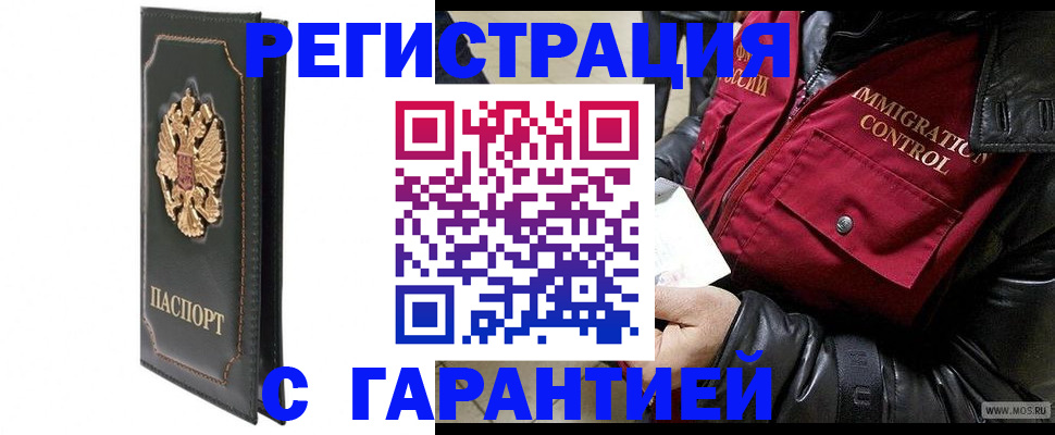 прописка гарантия в Карелии