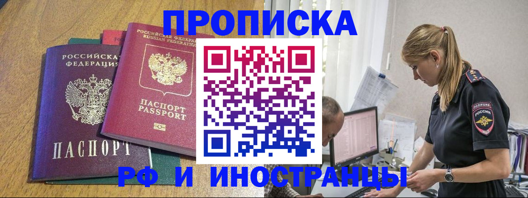 прописка в квартире в Карелии