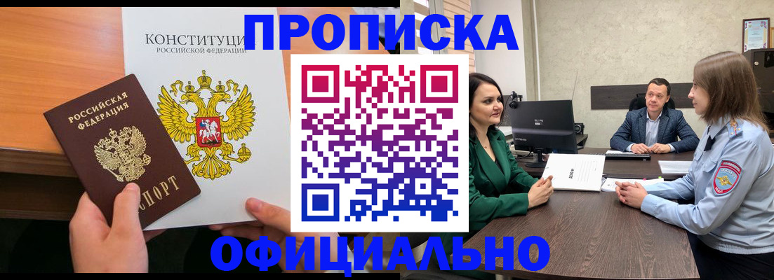 временная регистрация в квартире в Карелии